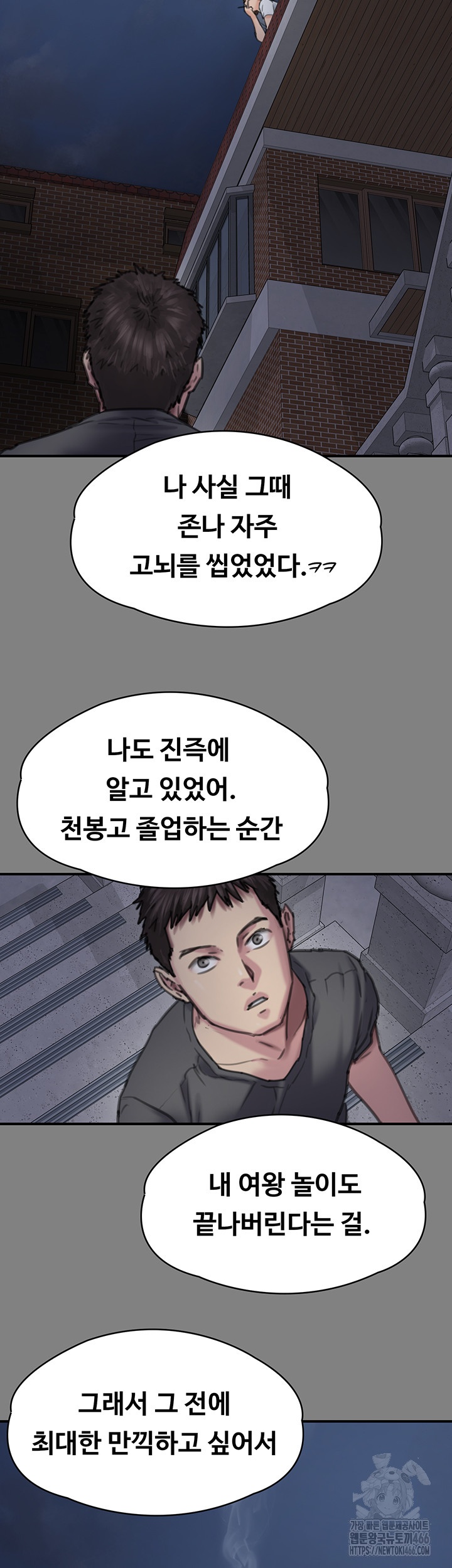 Queen Bee Raw - Chapter 344 [photo 50] - MangaPorn