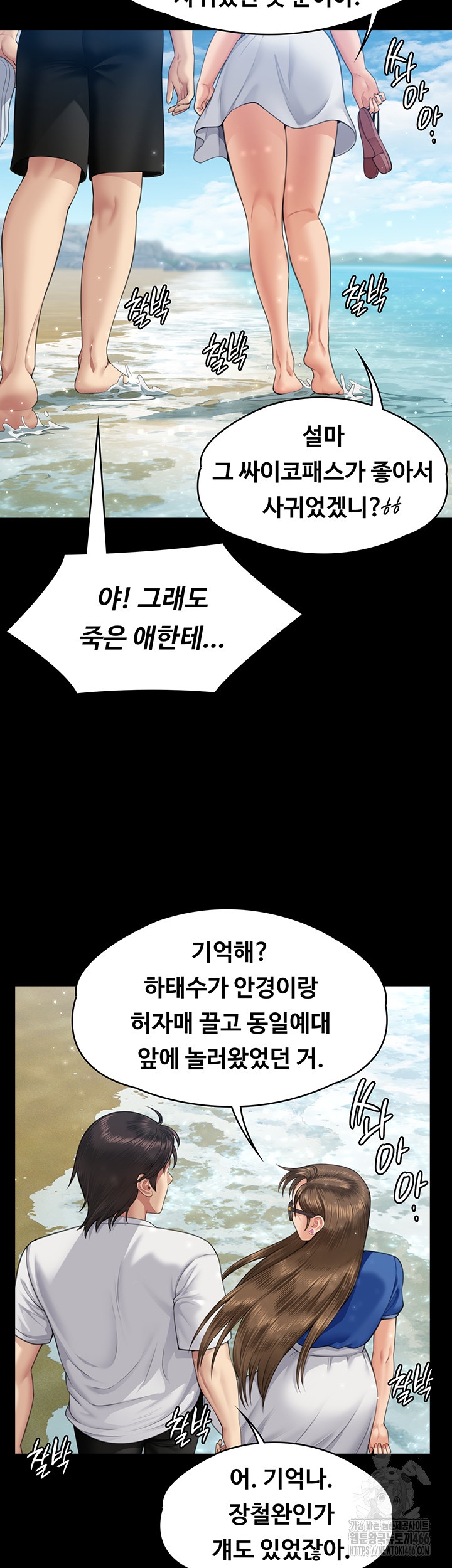 Queen Bee Raw - Chapter 344 [photo 53] - MangaPorn