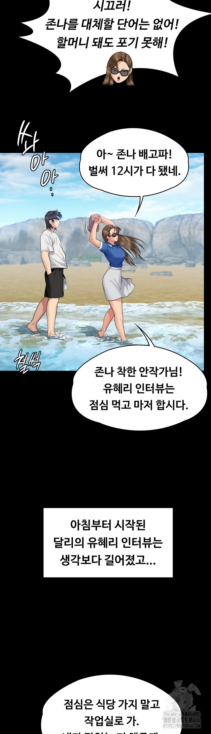 Queen Bee Raw - Chapter 344 [photo 57] - MangaPorn