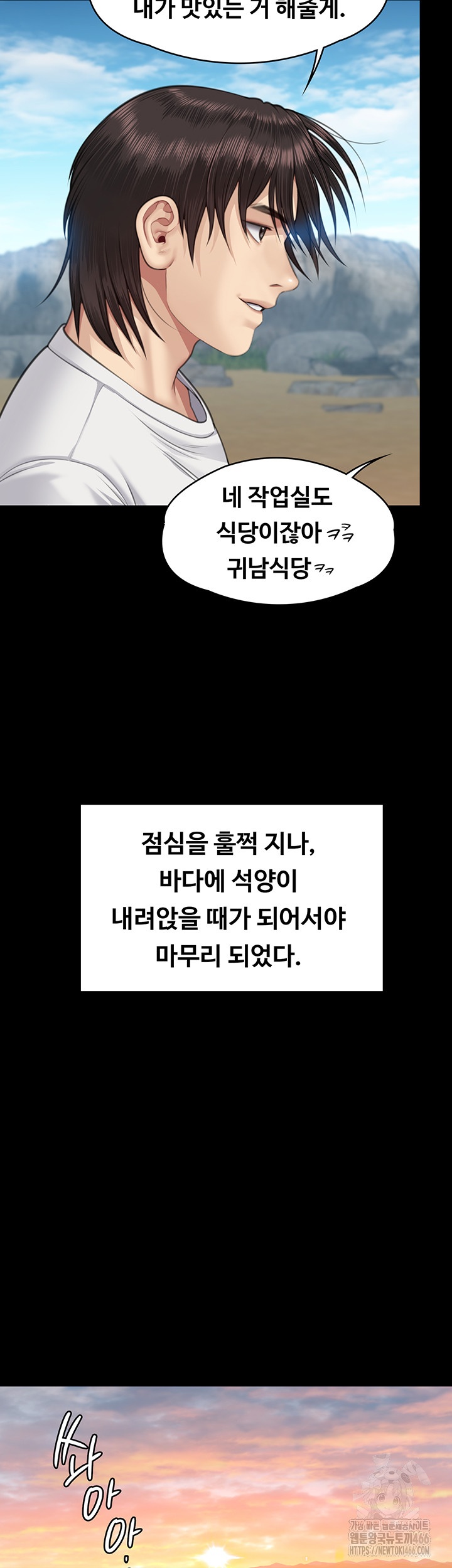 Queen Bee Raw - Chapter 344 [photo 58] - MangaPorn