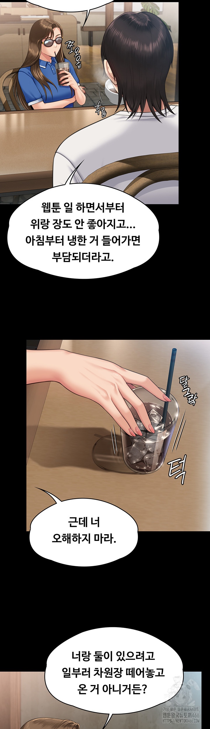 Queen Bee Raw - Chapter 344 [photo 6] - MangaPorn