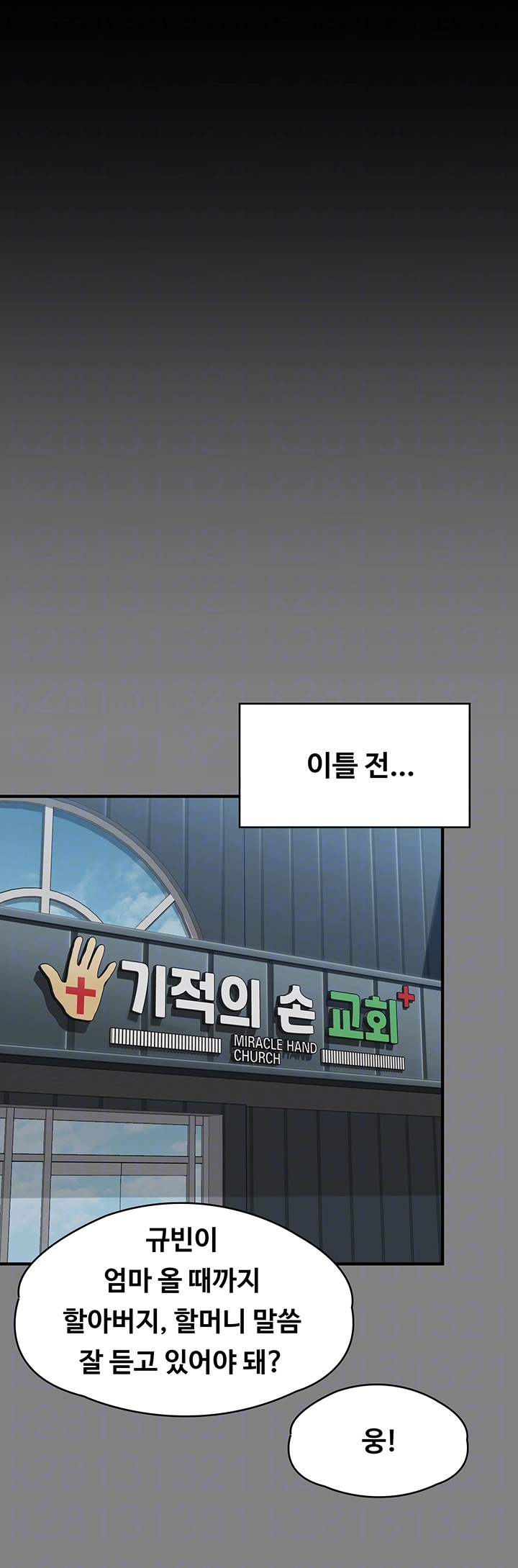 Queen Bee Raw - Chapter 344 [photo 8] - MangaPorn