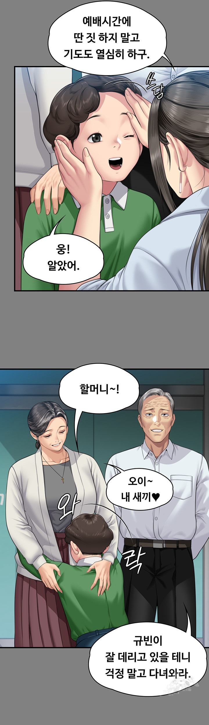 Queen Bee Raw - Chapter 344 [photo 9] - MangaPorn