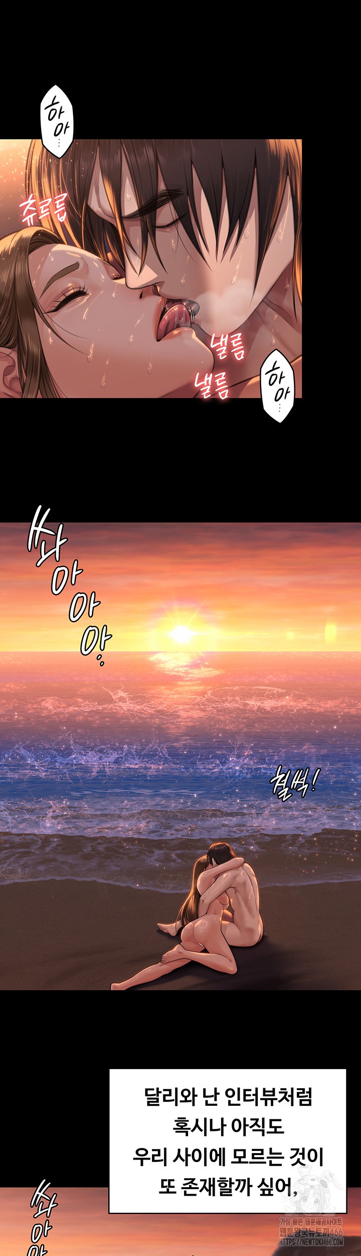 Queen Bee Raw - Chapter 345 [photo 16] - MangaPorn