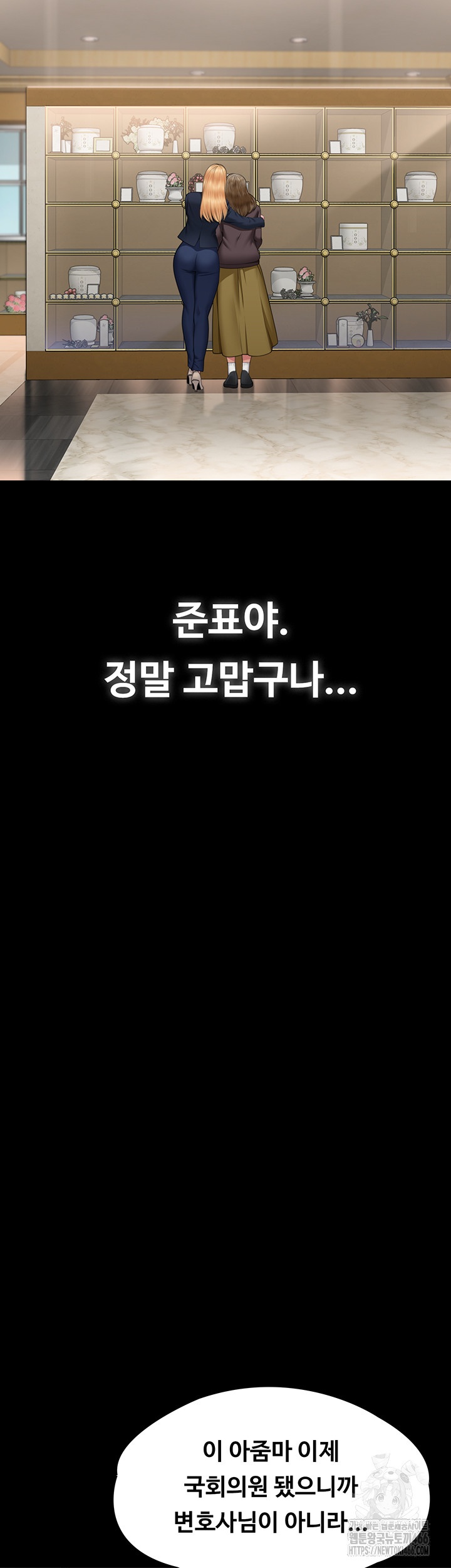 Queen Bee Raw - Chapter 345 [photo 44] - MangaPorn