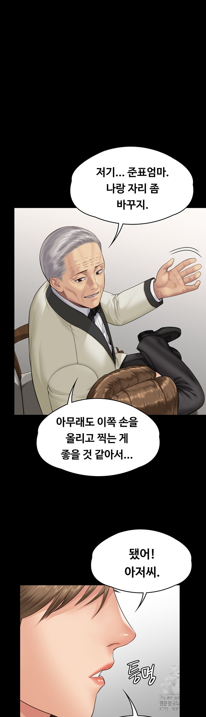 Queen Bee Raw - Chapter 345 [photo 53] - MangaPorn