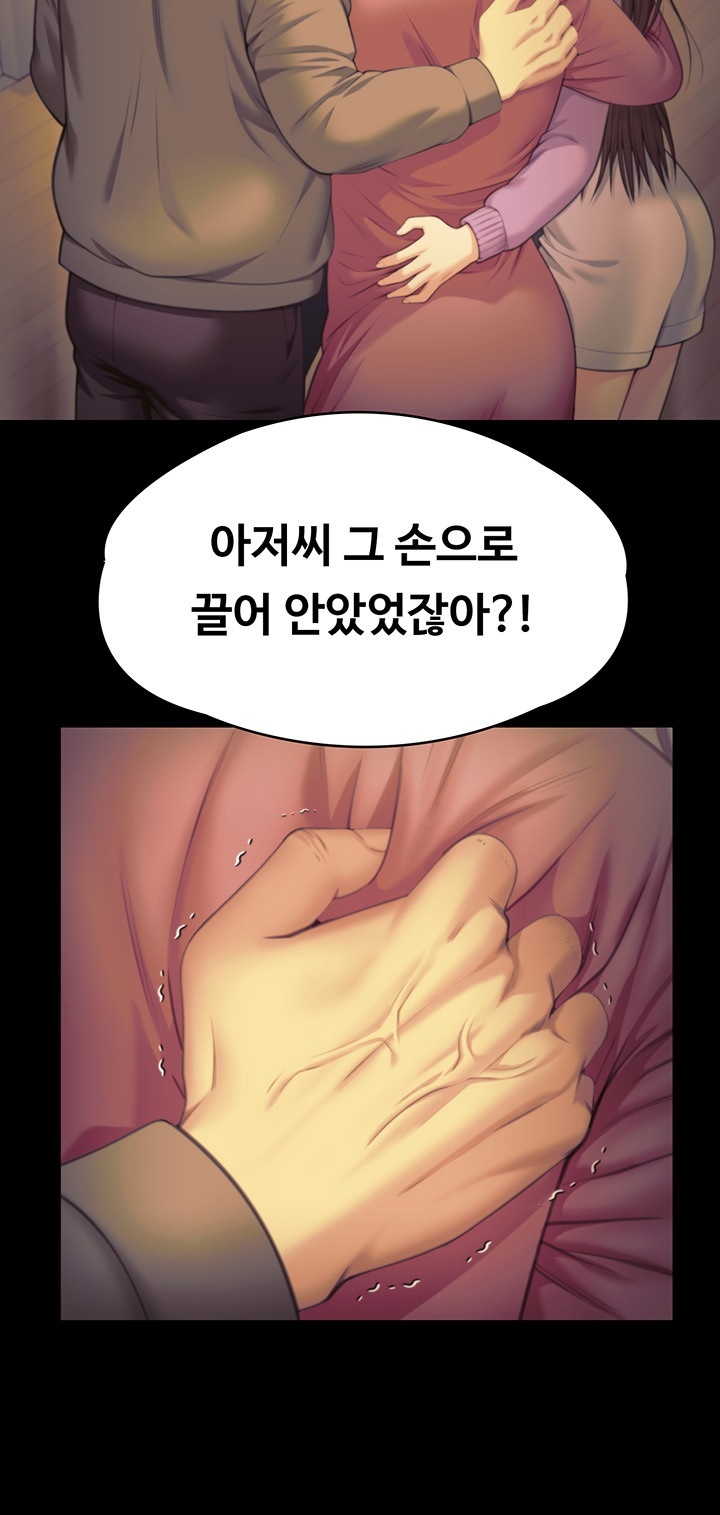 Queen Bee Raw - Chapter 345 [photo 55] - MangaPorn