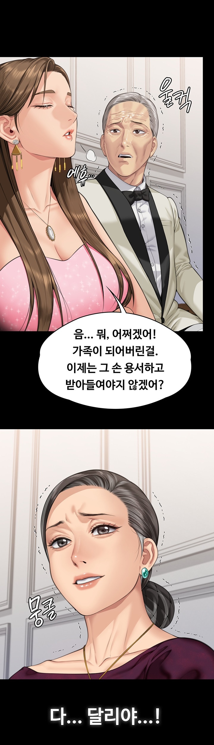 Queen Bee Raw - Chapter 345 [photo 56] - MangaPorn