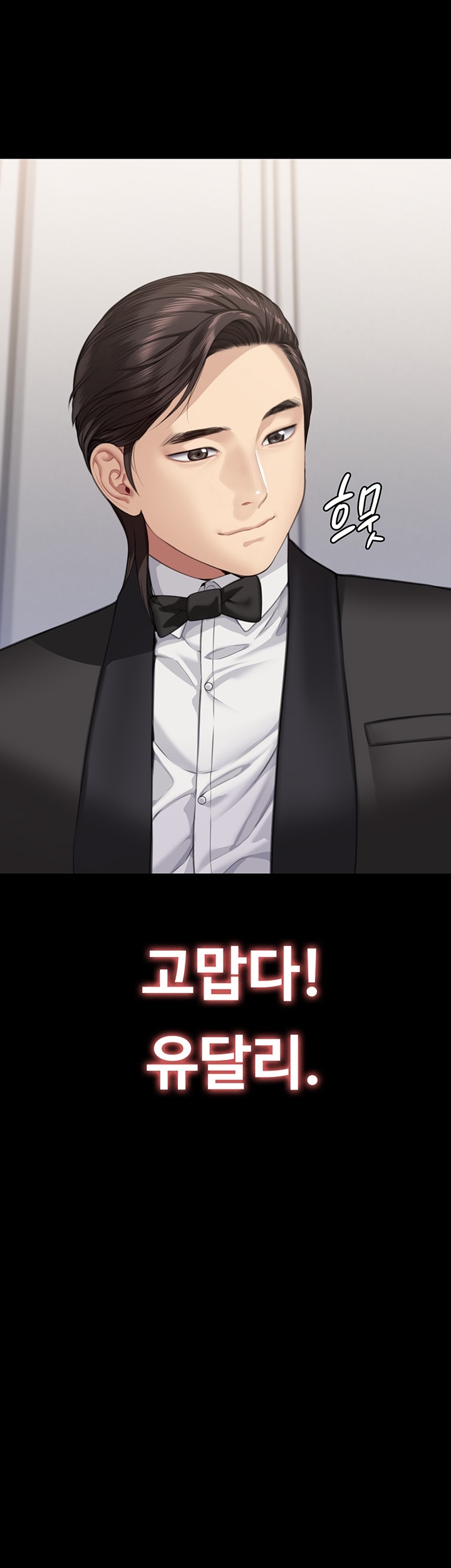 Queen Bee Raw - Chapter 345 [photo 57] - MangaPorn