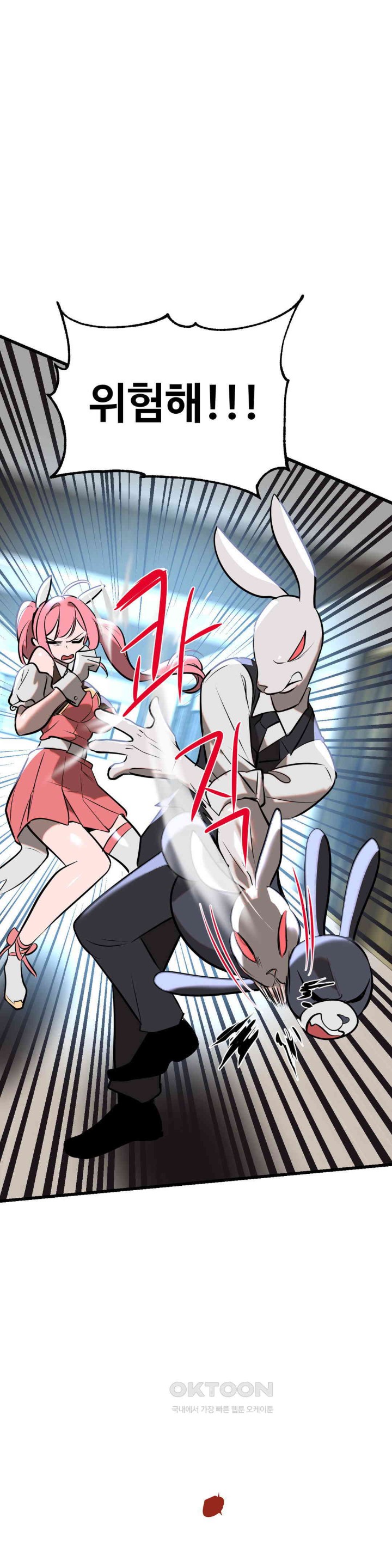 Magical Girl Service Raw - Chapter 8 [photo 1] - MangaPorn