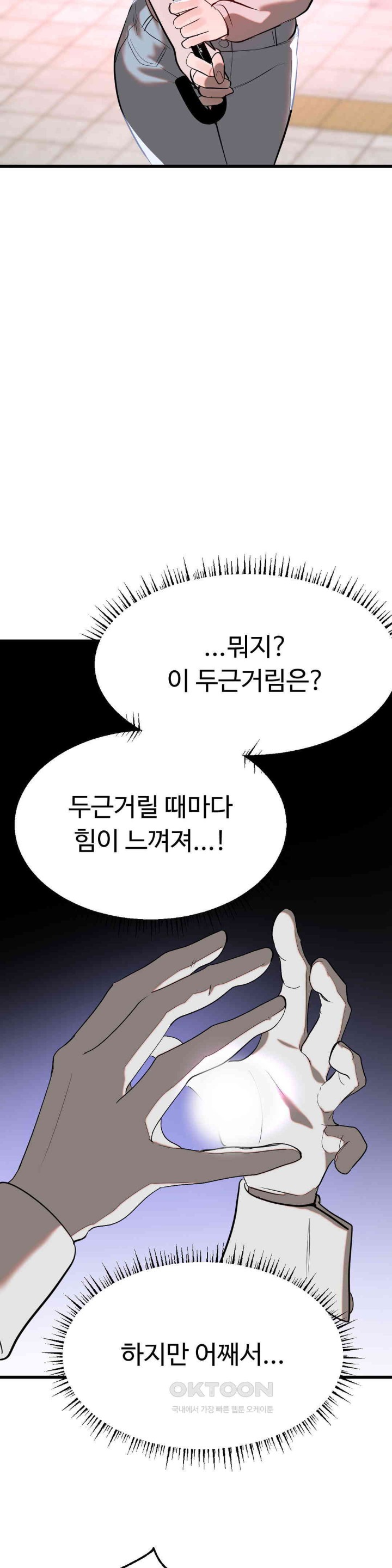 Magical Girl Service Raw - Chapter 8 [photo 19] - MangaPorn