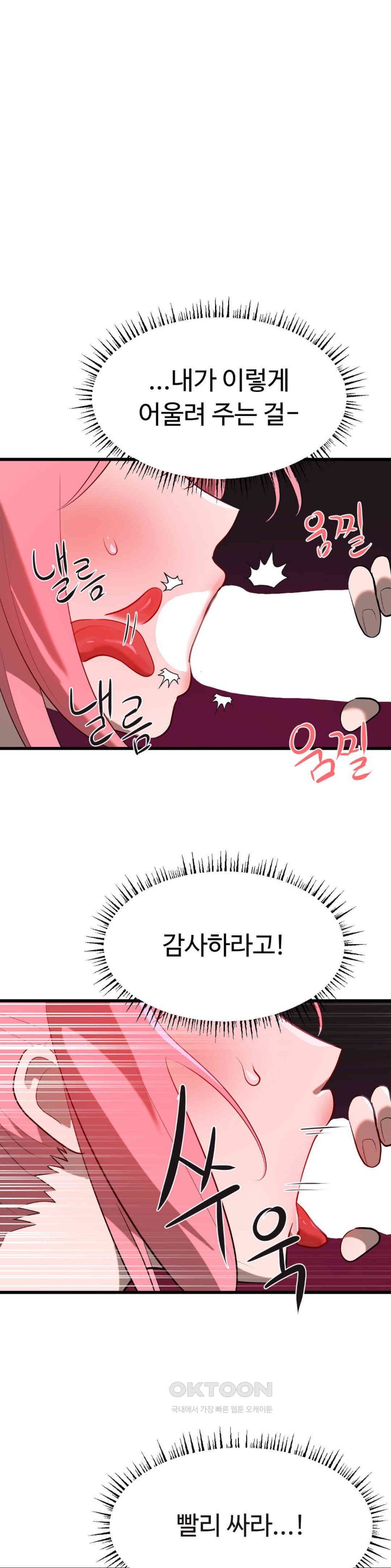 Magical Girl Service Raw - Chapter 9 [photo 14] - MangaPorn