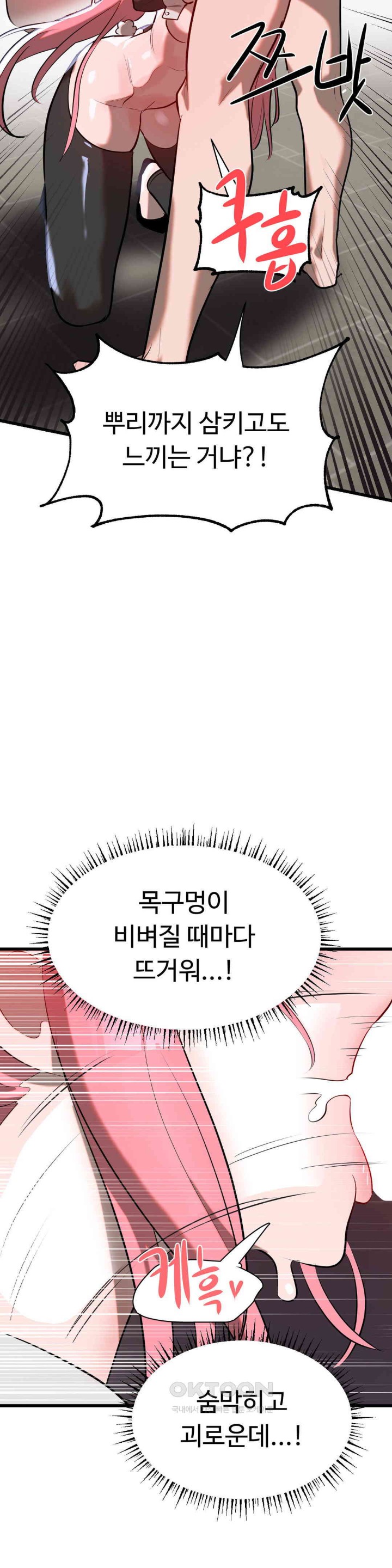 Magical Girl Service Raw - Chapter 9 [photo 20] - MangaPorn