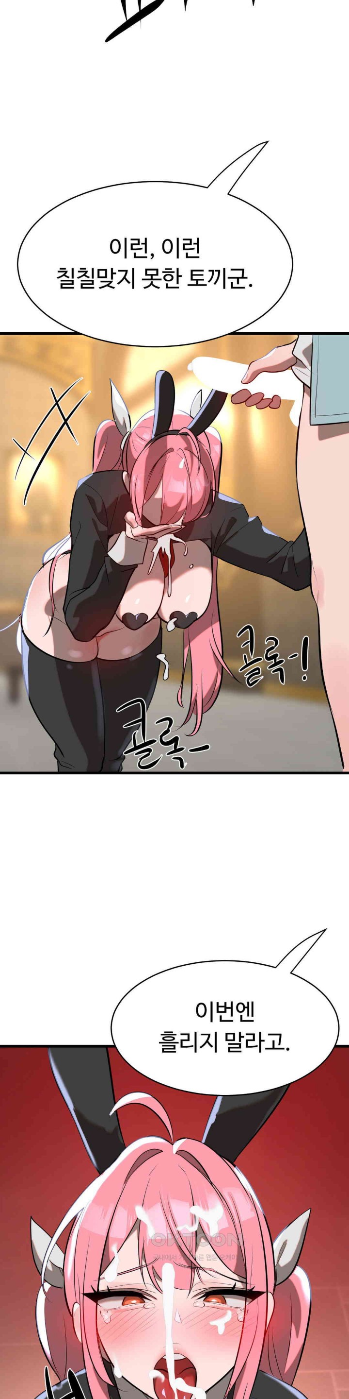 Magical Girl Service Raw - Chapter 9 [photo 29] - MangaPorn