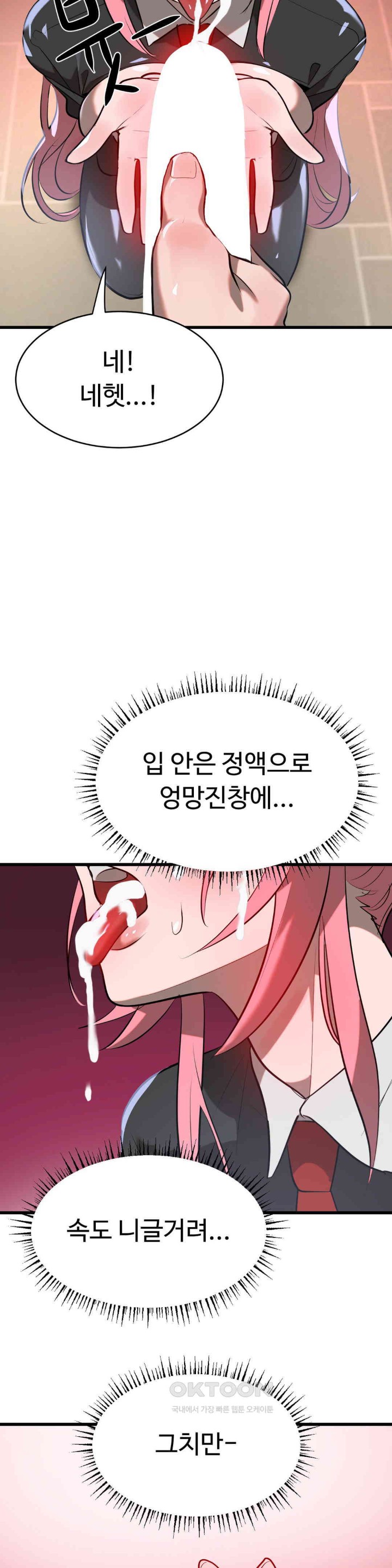 Magical Girl Service Raw - Chapter 9 [photo 30] - MangaPorn