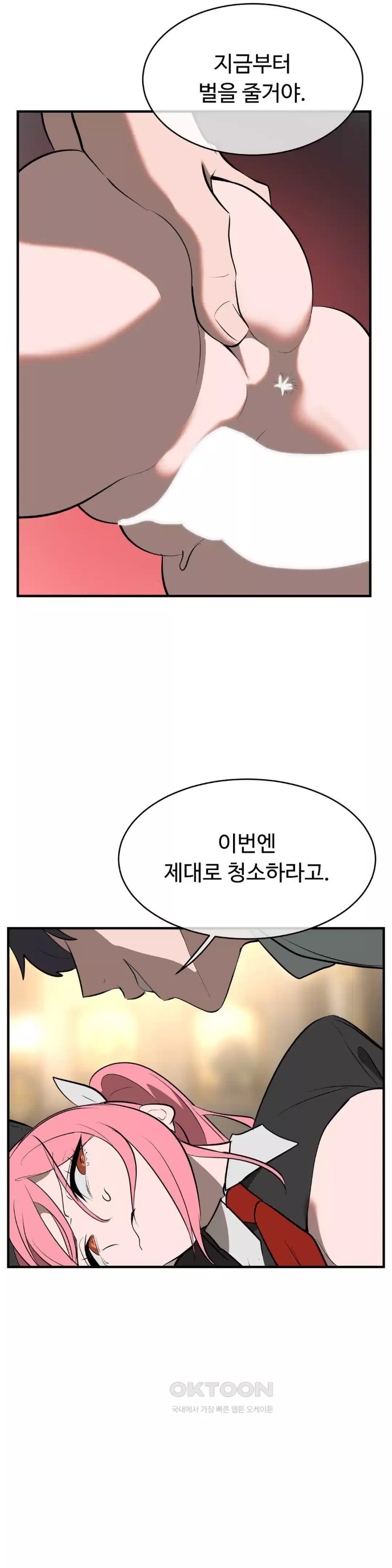 Magical Girl Service Raw - Chapter 10 [photo 23] - MangaPorn