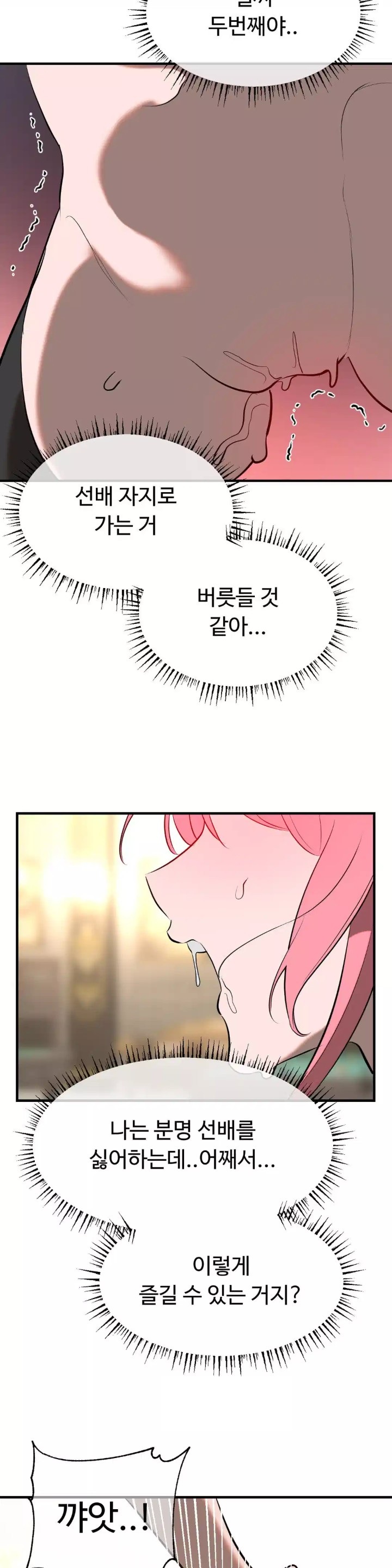 Magical Girl Service Raw - Chapter 10 [photo 32] - MangaPorn