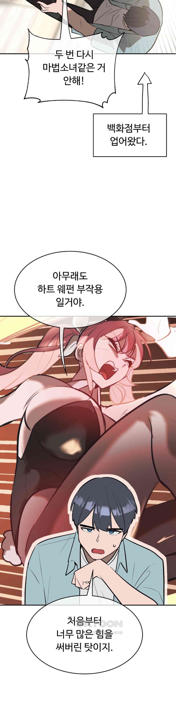 Magical Girl Service Raw - Chapter 11 [photo 10] - MangaPorn