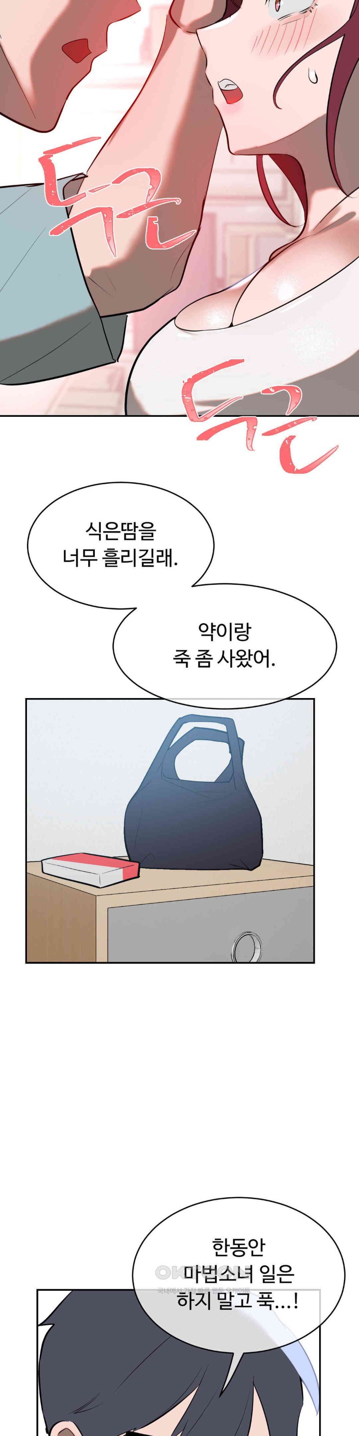 Magical Girl Service Raw - Chapter 11 [photo 19] - MangaPorn
