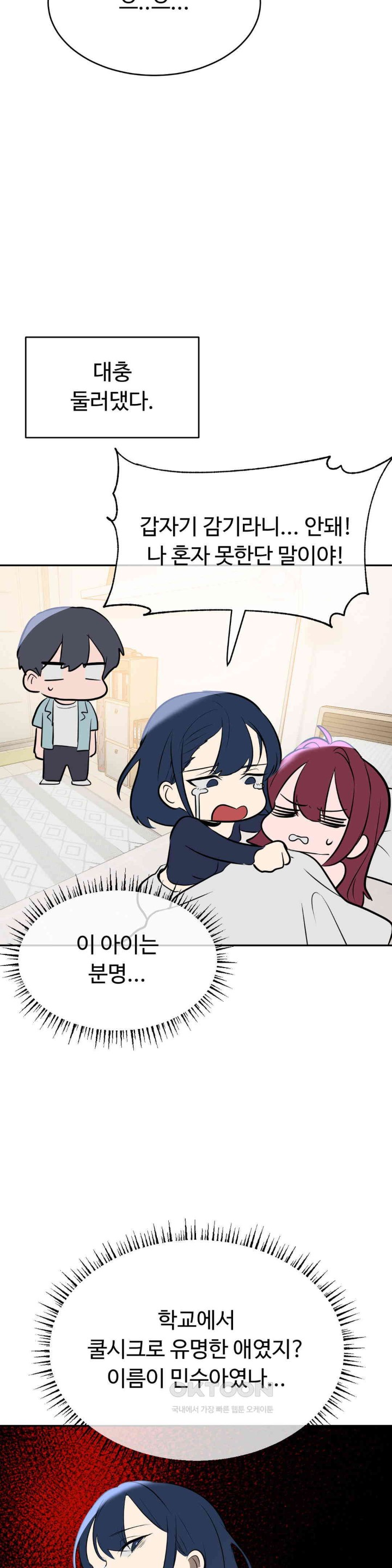 Magical Girl Service Raw - Chapter 11 [photo 28] - MangaPorn