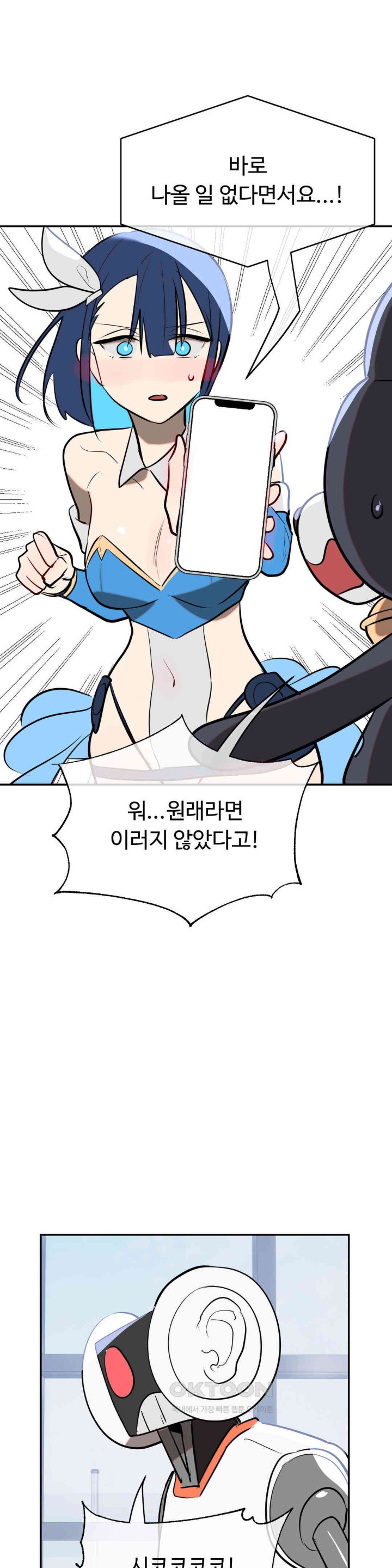 Magical Girl Service Raw - Chapter 12 [photo 16] - MangaPorn
