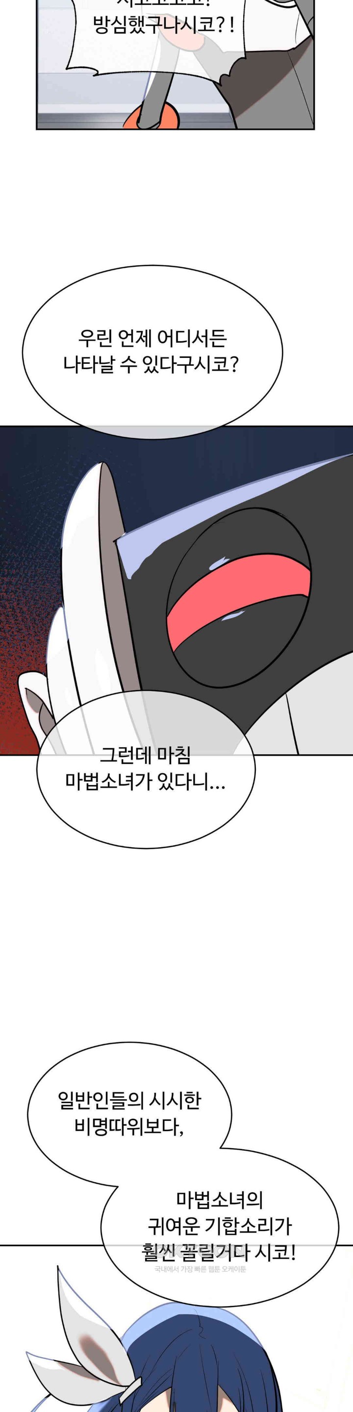 Magical Girl Service Raw - Chapter 12 [photo 17] - MangaPorn