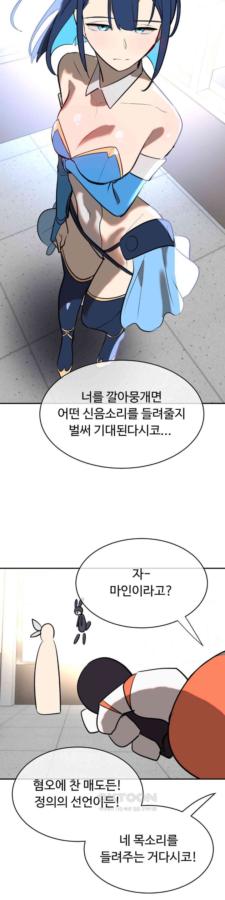 Magical Girl Service Raw - Chapter 12 [photo 18] - MangaPorn