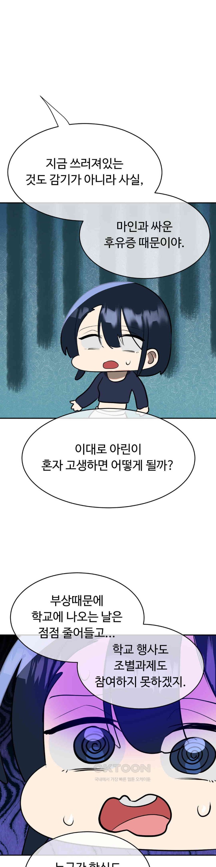 Magical Girl Service Raw - Chapter 12 [photo 6] - MangaPorn