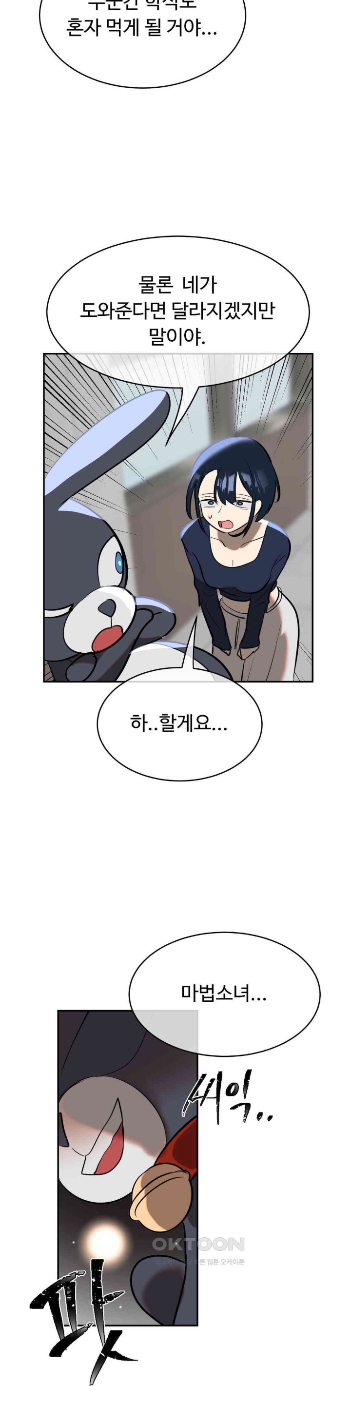 Magical Girl Service Raw - Chapter 12 [photo 7] - MangaPorn