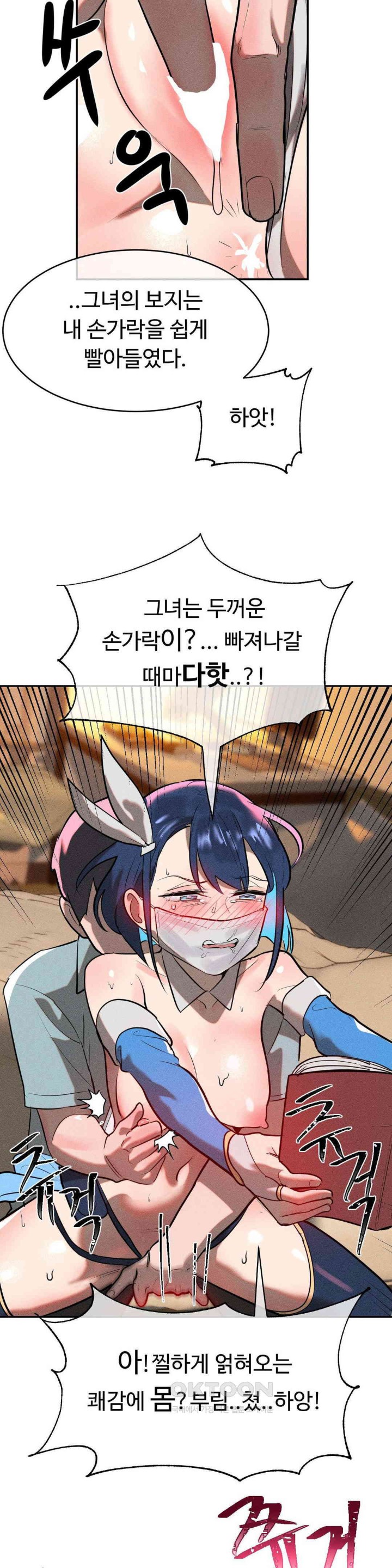 Magical Girl Service Raw - Chapter 13 [photo 23] - MangaPorn
