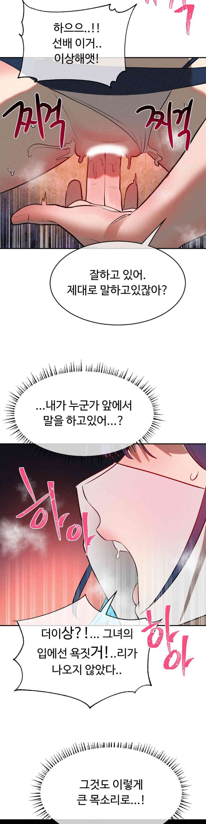 Magical Girl Service Raw - Chapter 13 [photo 24] - MangaPorn