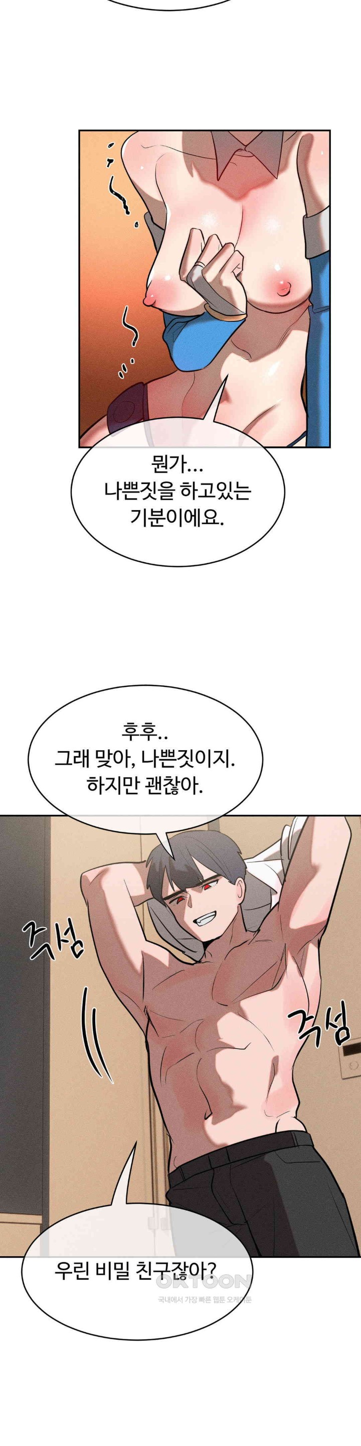 Magical Girl Service Raw - Chapter 13 [photo 28] - MangaPorn