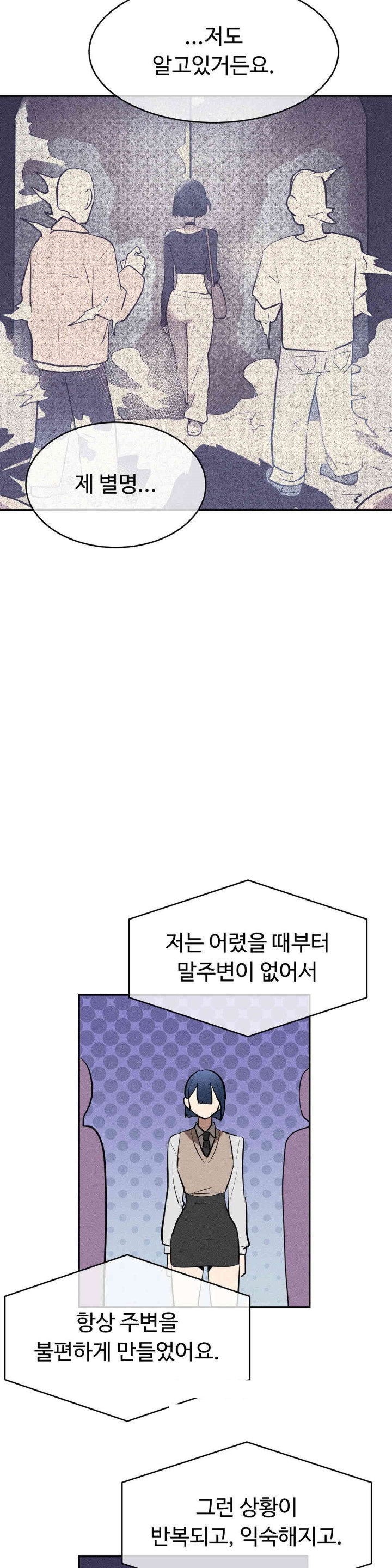 Magical Girl Service Raw - Chapter 13 [photo 6] - MangaPorn