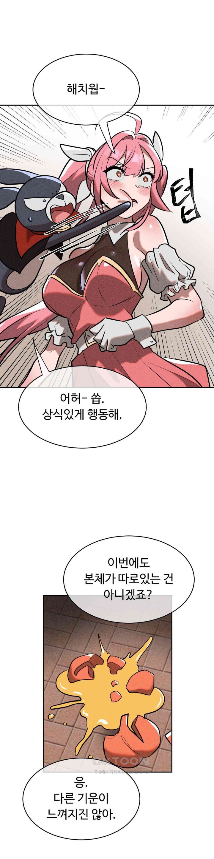 Magical Girl Service Raw - Chapter 15 [photo 21] - MangaPorn