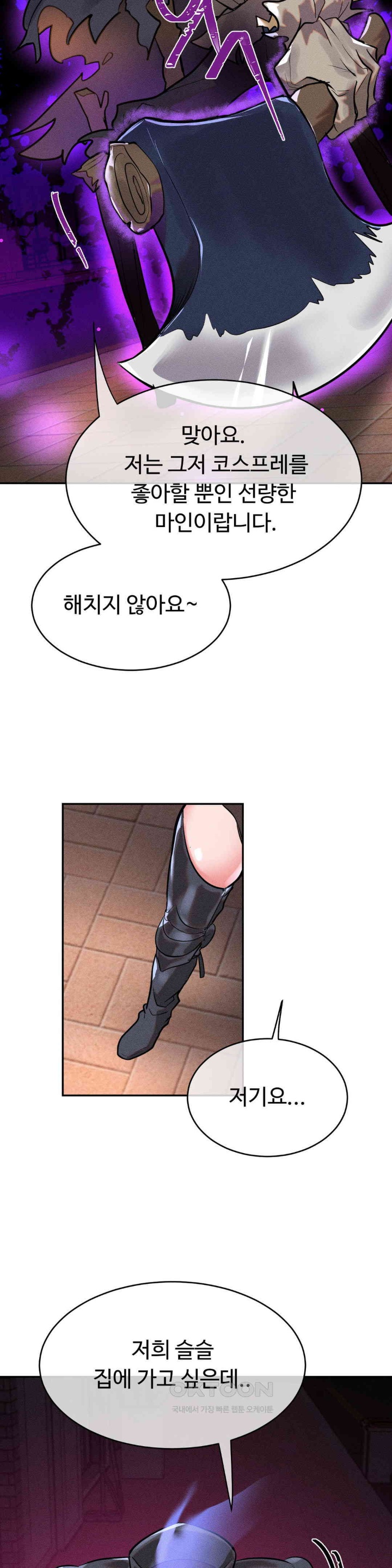 Magical Girl Service Raw - Chapter 15 [photo 24] - MangaPorn