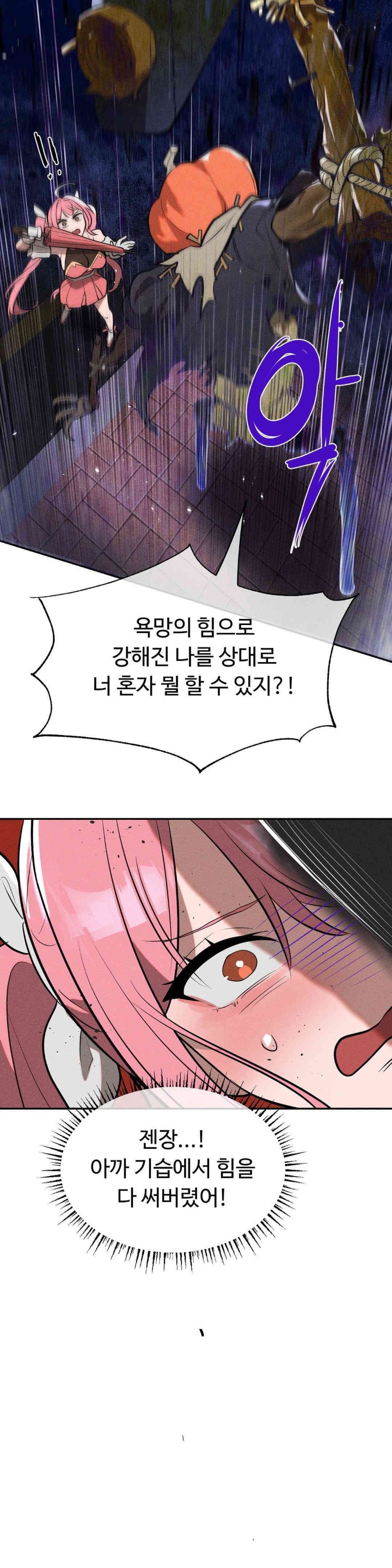 Magical Girl Service Raw - Chapter 15 [photo 29] - MangaPorn