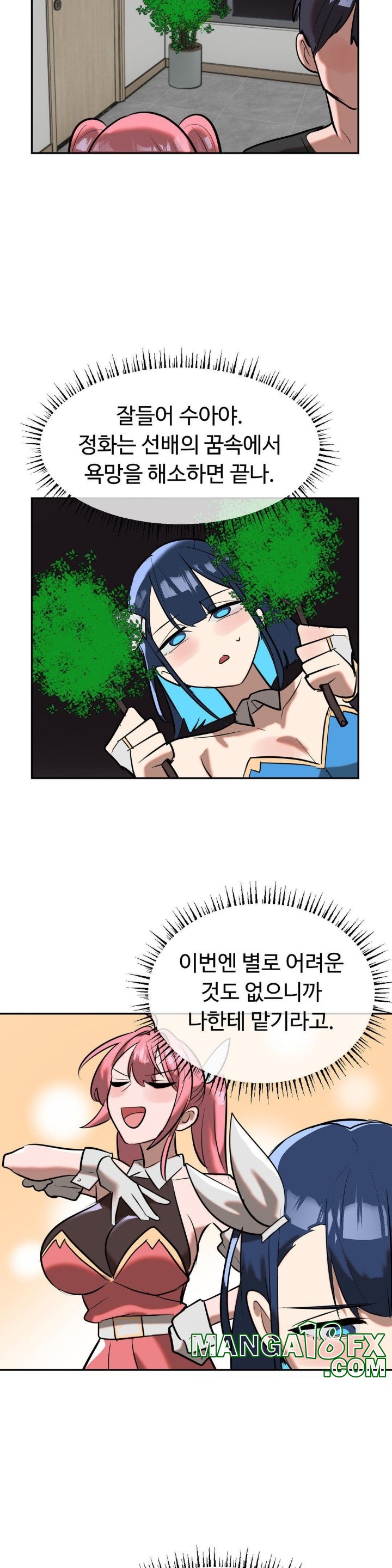Magical Girl Service Raw - Chapter 16 [photo 12] - MangaPorn