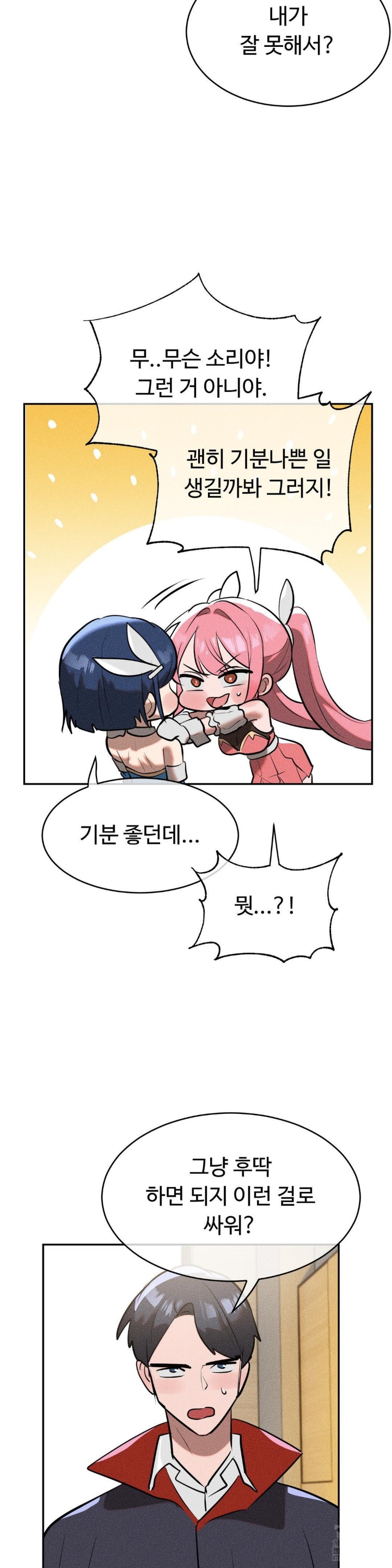 Magical Girl Service Raw - Chapter 16 [photo 6] - MangaPorn