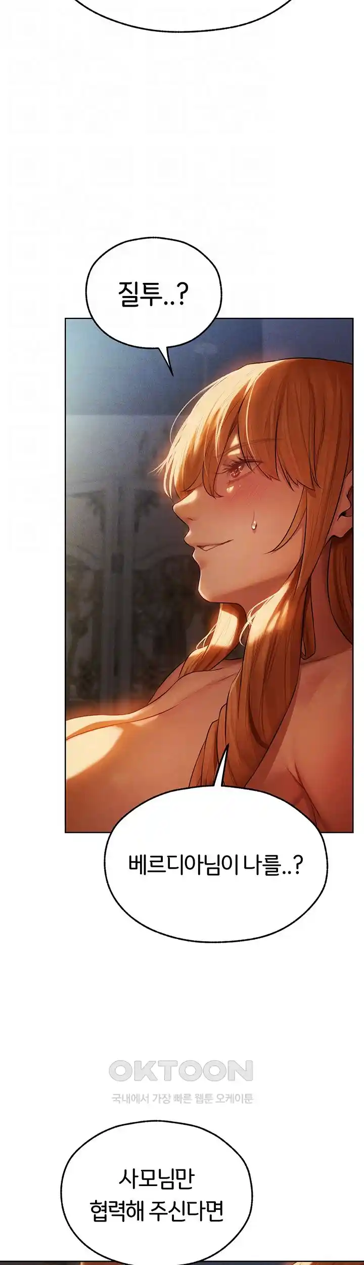 MILF Hunting In Another World Raw - Chapter 44 [photo 13] - MangaPorn