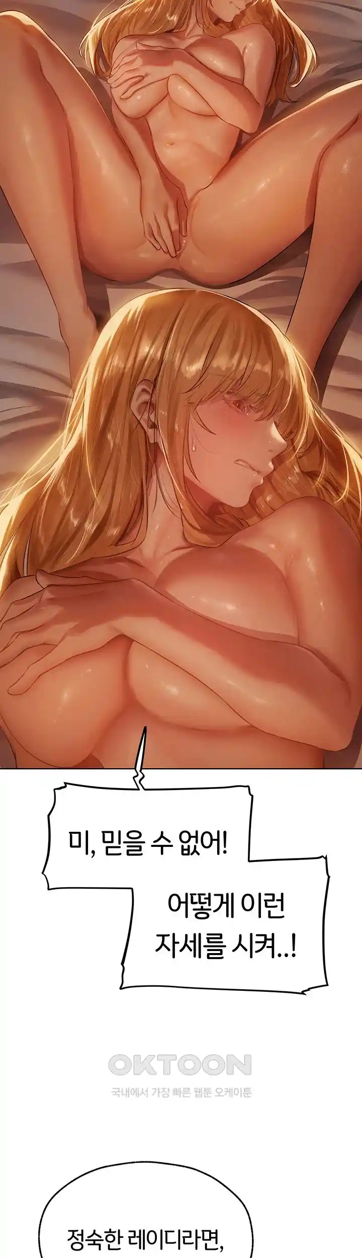 MILF Hunting In Another World Raw - Chapter 44 [photo 17] - MangaPorn