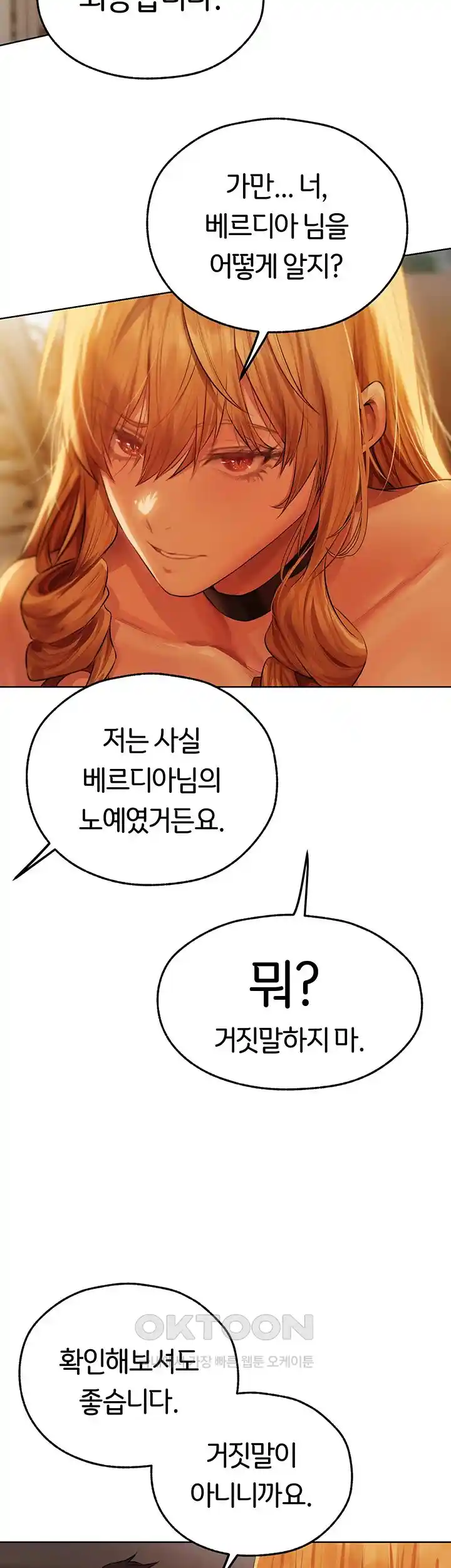 MILF Hunting In Another World Raw - Chapter 44 [photo 2] - MangaPorn