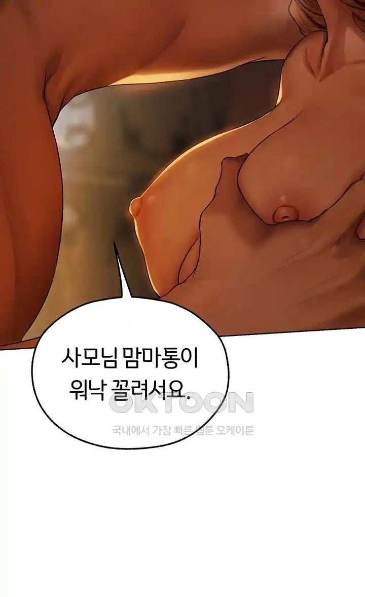 MILF Hunting In Another World Raw - Chapter 44 [photo 24] - MangaPorn