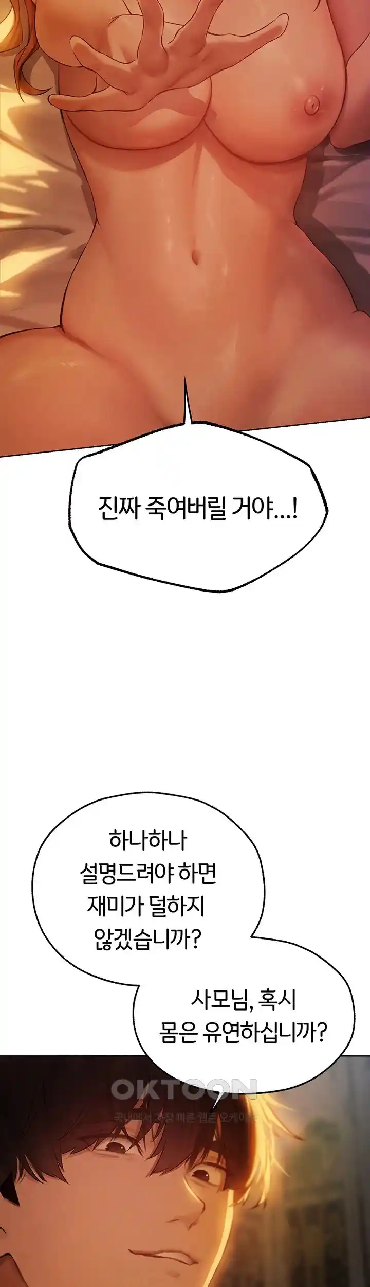 MILF Hunting In Another World Raw - Chapter 44 [photo 29] - MangaPorn