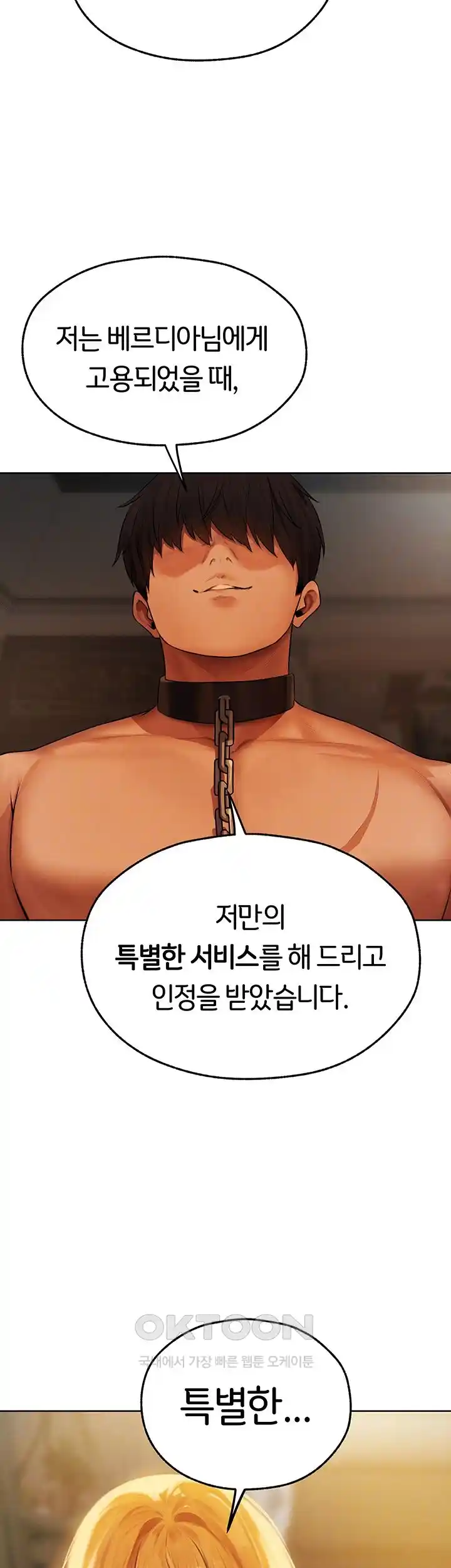 MILF Hunting In Another World Raw - Chapter 44 [photo 8] - MangaPorn