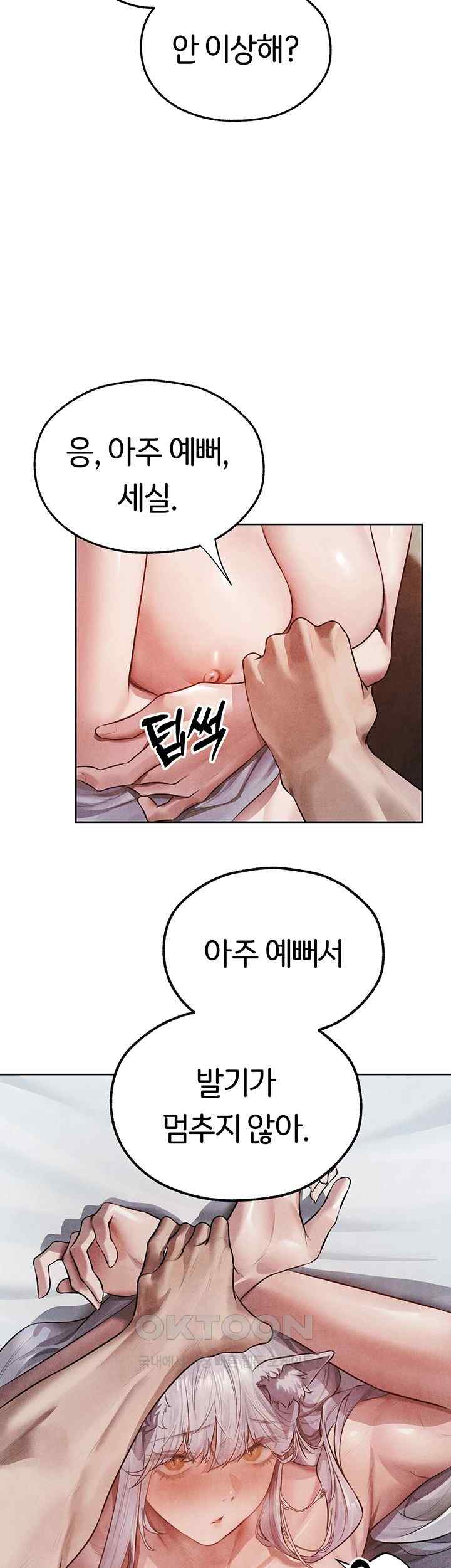 MILF Hunting In Another World Raw - Chapter 48 [photo 27] - MangaPorn