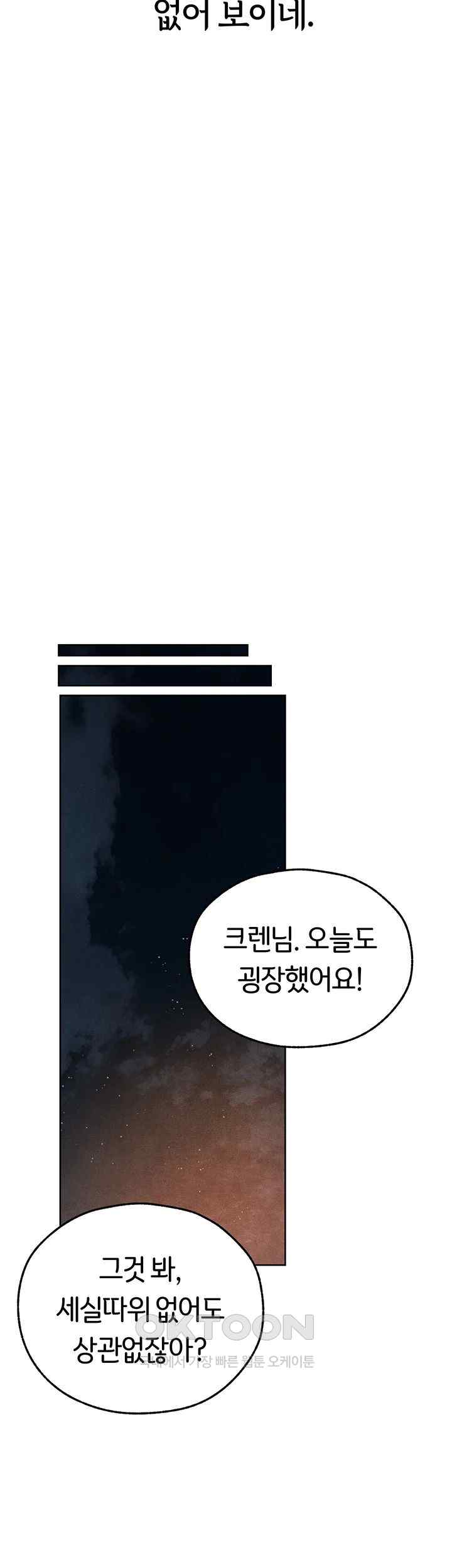 MILF Hunting In Another World Raw - Chapter 49 [photo 53] - MangaPorn
