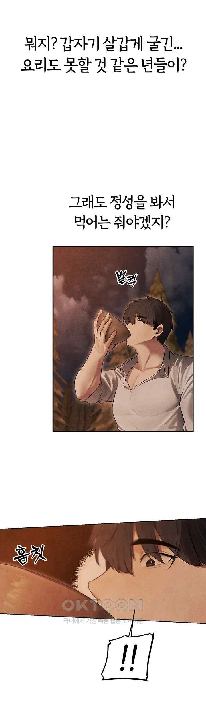 MILF Hunting In Another World Raw - Chapter 49 [photo 56] - MangaPorn