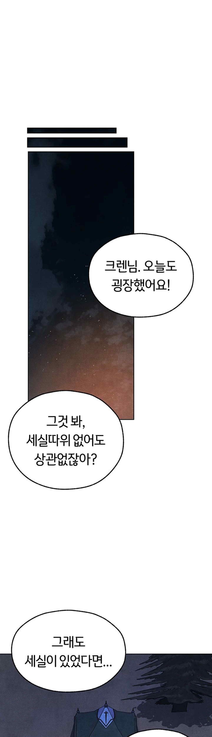 MILF Hunting In Another World Raw - Chapter 50 [photo 1] - MangaPorn