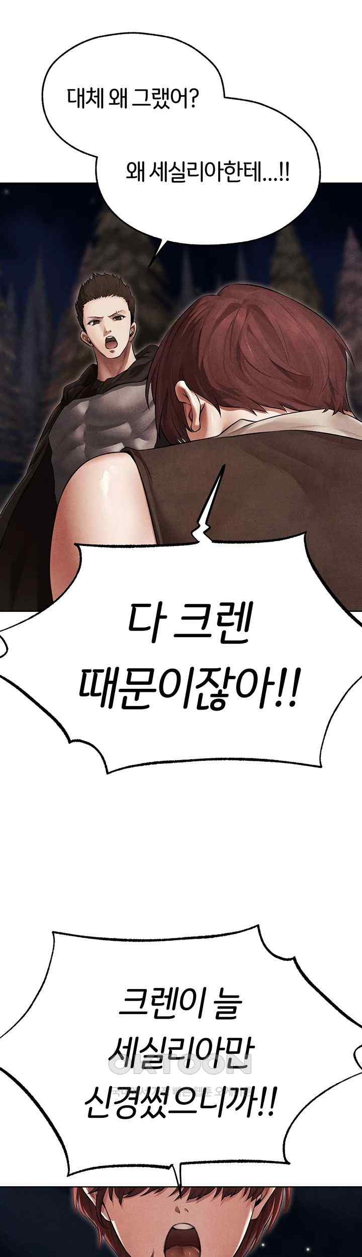 MILF Hunting In Another World Raw - Chapter 50 [photo 31] - MangaPorn