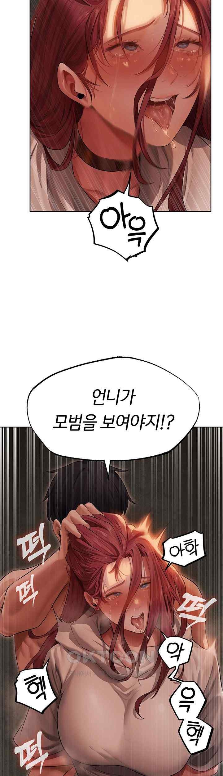 MILF Hunting In Another World Raw - Chapter 51 [photo 32] - MangaPorn